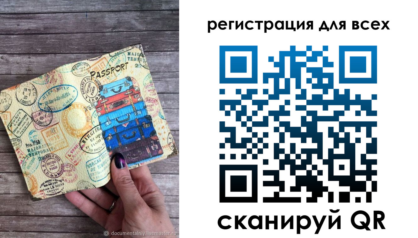 временная регистрация для школы в Козельске