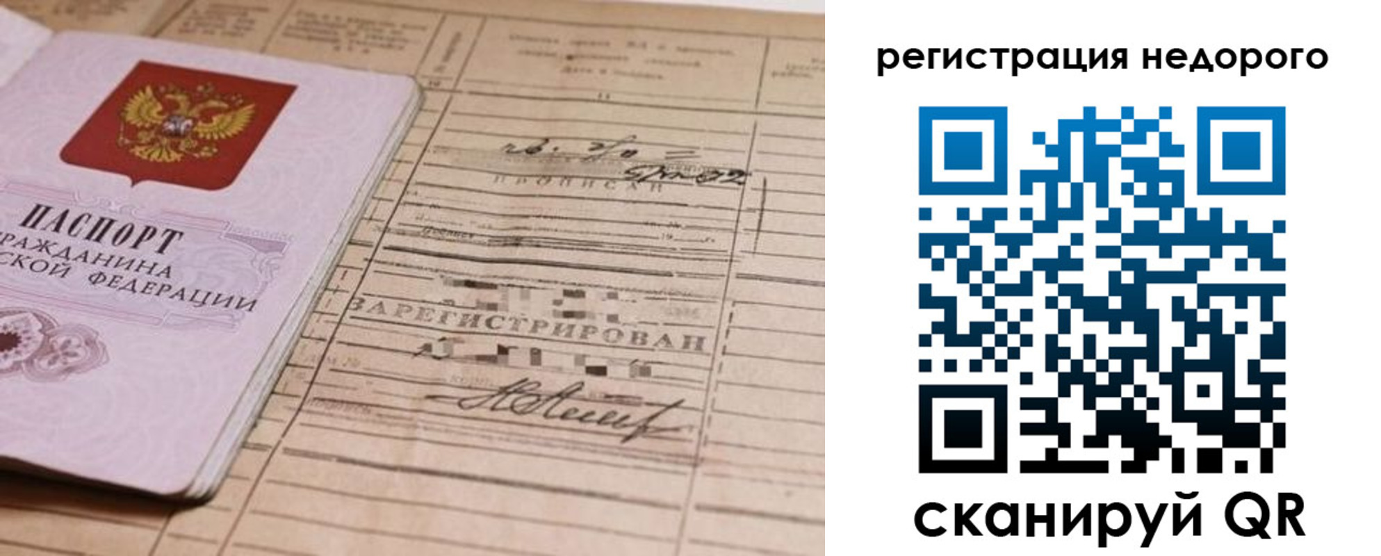 прописка для кредита в Козельске